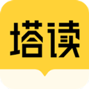 塔读小说手机版 v10.99安卓版