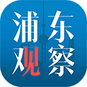 浦东观察app v4.1.6安卓版