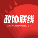 政协联线app v2.0.5