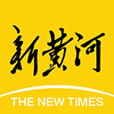 新黄河app v6.9.3安卓版