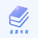 起源书阁app官方版 v1.5.6无病毒版