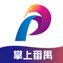 掌上番禺官方版 v1.1.6安卓版