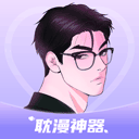 耽漫神器app v1.3.7安卓版