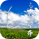 乌兰察布云app v4.0.3安卓版