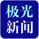 极光新闻官方正版app v8.2.0安卓版