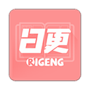 日更计划app v0.2.45