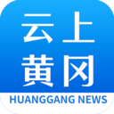 云上黄冈app v1.1.9安卓版