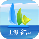 上海金山官方版 v4.4.0安卓版