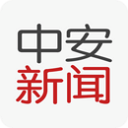 中安新闻app v4.4.0安卓版