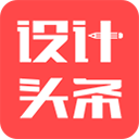 设计头条app v3.3.8安卓版
