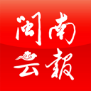 闽南云报app v3.1.1安卓版