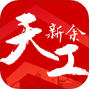 新余发布客户端 v7.2.4安卓版