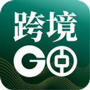 中银跨境go v1.27.0安卓版