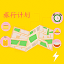 旅游计划app v1.6安卓版