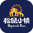 松鼠小镇app v1.4.5.5安卓版