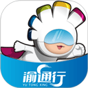 渝通行app v0.1.5.20250806