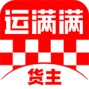 运满满货主找车app v7.98.5.0安卓版