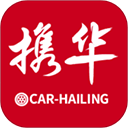 携华出行司机端最新版 v6.40.0.0001安卓版