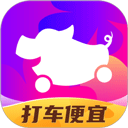 花小猪打车app v1.12.0安卓版