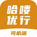 哈喽优行司机端app v6.40.0.0001安卓版