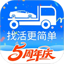 车拖车司机版app v3.0.7安卓版