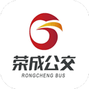 荣成智能掌上公交app v5.3.0安卓版