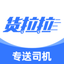 货拉拉专送司机app v3.2.36安卓版