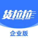 货拉拉企业版app v3.5.20安卓版