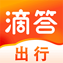 滴答出行app v8.2.37安卓版