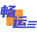 畅运app官方版 v1.0.87安卓版