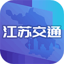 江苏交通云app v1.8.4安卓版