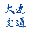 大连交通e出行app v5.8.1安卓版