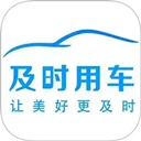 及时用车司机端app v6.30.6.0003安卓版