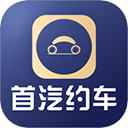 首汽约车企业版app v4.6.1安卓版