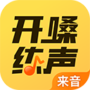 开嗓练声app v1.9.3安卓版