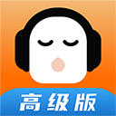 懒人听书高级版 v8.6.11安卓版