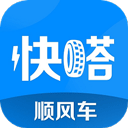 快嗒顺风车app v5.0.5安卓版