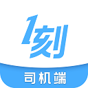 一刻出行司机端app v8.4.0安卓版