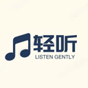 轻听音乐app v2.4.5安卓版