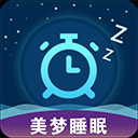 美梦睡眠app v3.4.9安卓版