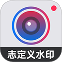 自定义水印相机app v4.7.3.5安卓版