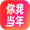 你我当年app最新版本 v4.4.7安卓版