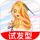 AI试发型app v1.4.5安卓版
