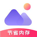 轻相册管家app v2.11603.10