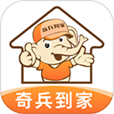 奇兵到家app v8.25.0安卓版