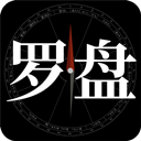 问真罗盘软件 v1.3.2安卓版