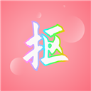 抠图秀app v3.0.0安卓版