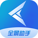 全景助手手机版 v1.2.6.250416安卓版