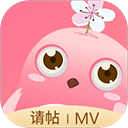 婚礼乎请柬app v3.4.4安卓版