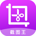 截图王app官方版 v2.2.6安卓版
